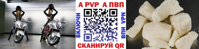 Alpha PVP мука  Невинномысск 
