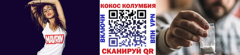 Cocaine Перу Невинномысск