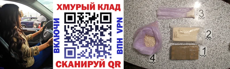 Героин афганец  Невинномысск 