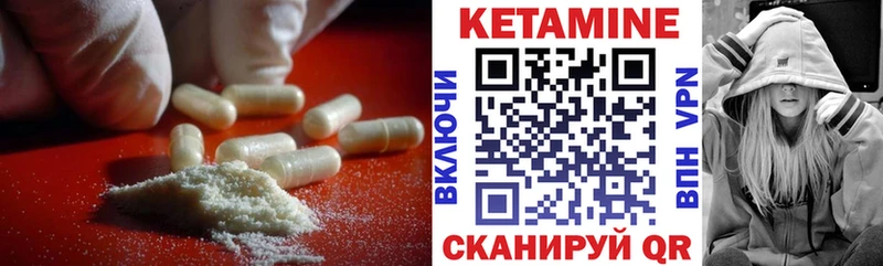 КЕТАМИН VHQ  Невинномысск 