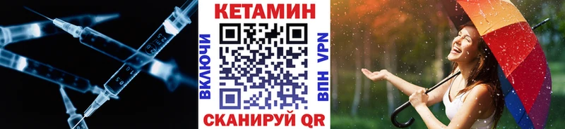 Кетамин ketamine Невинномысск