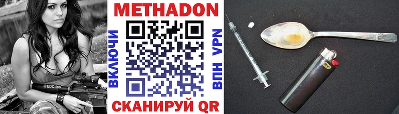 купить наркоту  гидра вход  Метадон VHQ  Невинномысск 